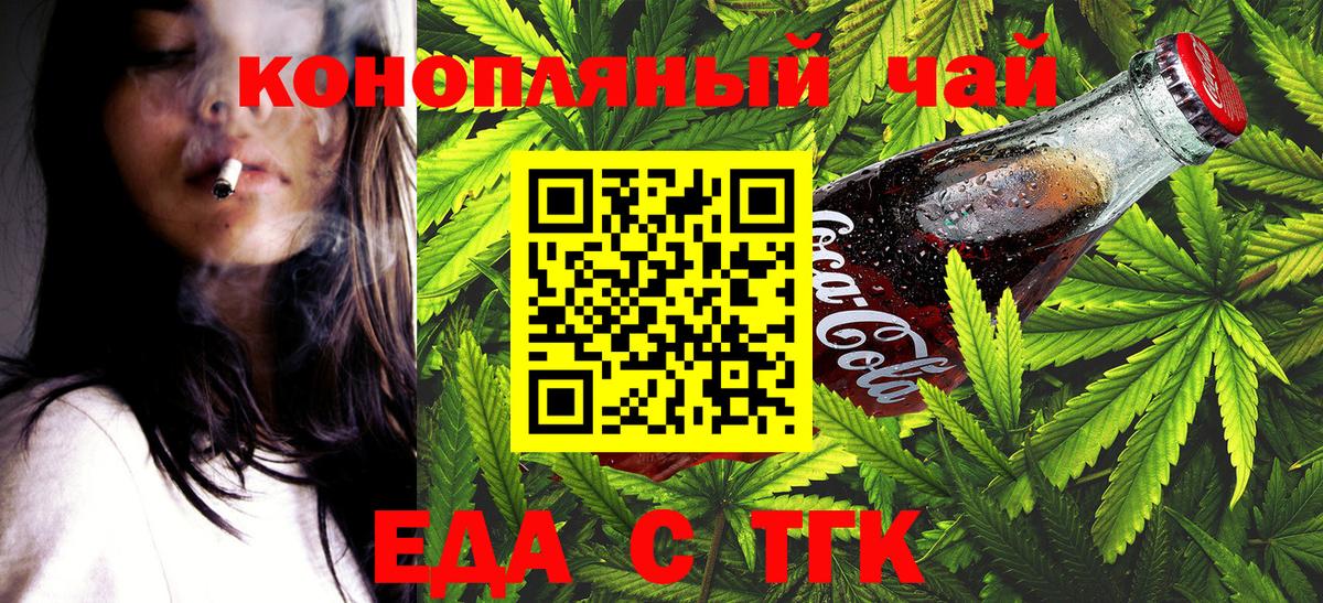 Изобильный  Cannafood марихуана  Вход с VPN 