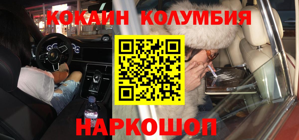 Изобильный  Cocaine 97%  COCAIN  COCAIN Перу  Вход с VPN 