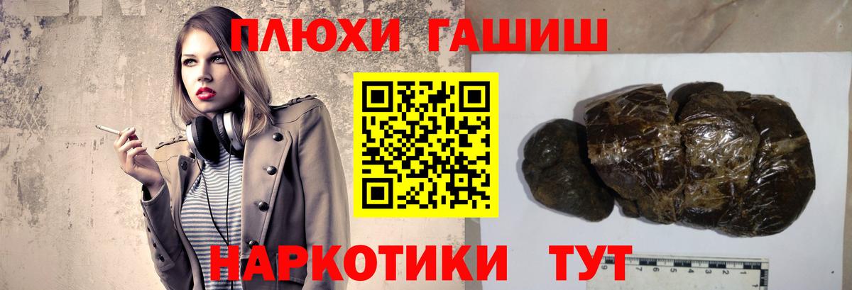 ГАШ VHQ  ГАШ  Гашиш индика сатива  где можно купить   Вход с VPN  Изобильный 