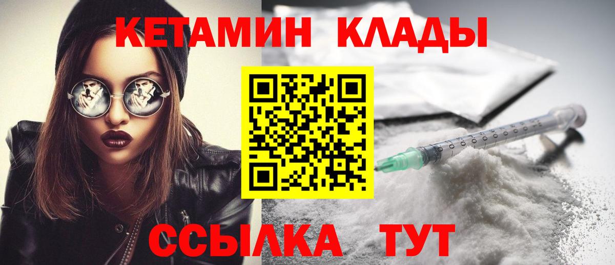 Кетамин ketamine Изобильный
