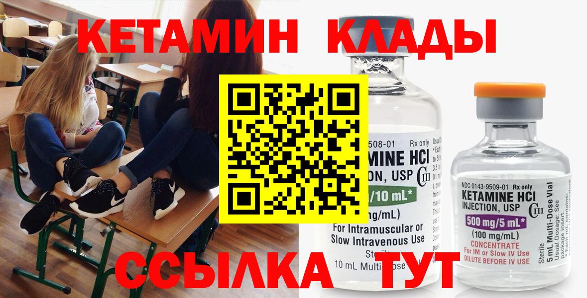гидра вход  Вход с VPN  Изобильный  КЕТАМИН VHQ 