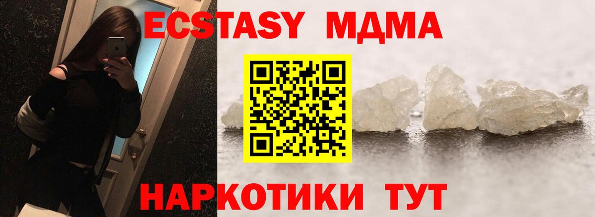 MDMA Molly  МДМА VHQ  Изобильный  MDMA  Вход с VPN 