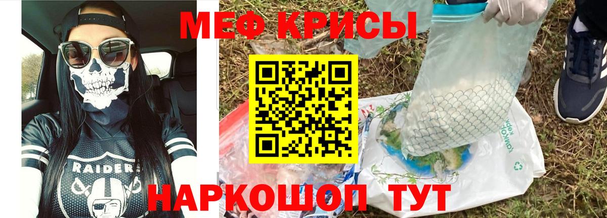 Изобильный  МЯУ-МЯУ VHQ  Мефедрон  Вход с VPN 