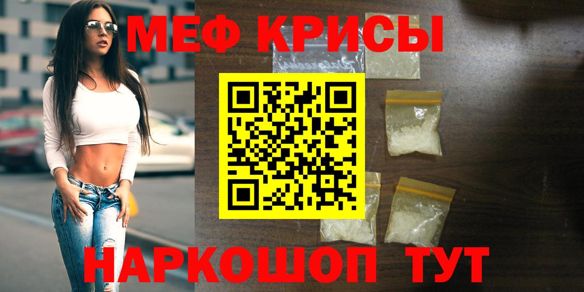 МЕФ кристаллы Изобильный