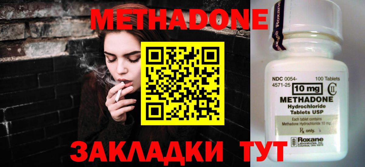 Метадон белоснежный  Вход с VPN  Изобильный 