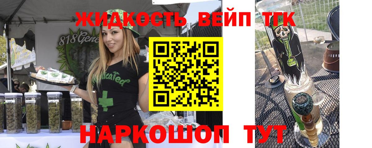 купить наркотики цена  Дистиллят ТГК жижа  Вход с VPN  Изобильный 